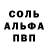 Альфа ПВП кристаллы Kana355