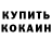 КЕТАМИН VHQ Tanhony