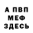 Амфетамин VHQ Adrian Bryan