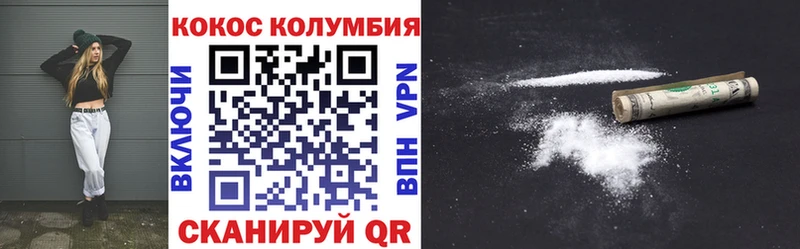 Кокаин 97%  Белозерск 