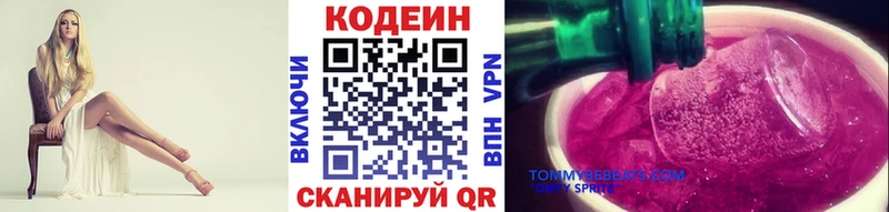 Кодеиновый сироп Lean напиток Lean (лин)  гидра маркетплейс  Белозерск 