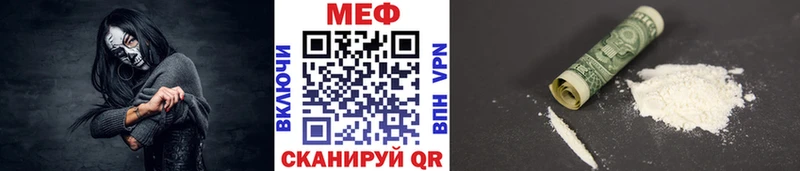 Меф  Белозерск