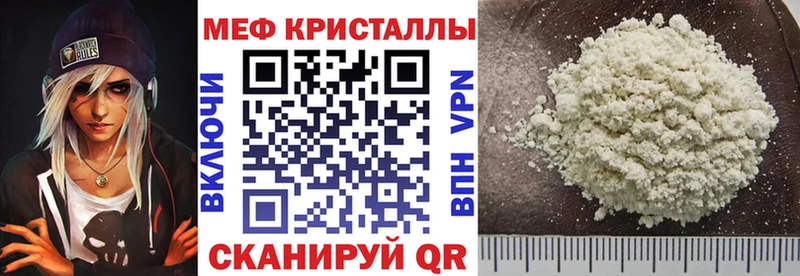 как найти наркотики Белозерск МЯУ-МЯУ mephedrone