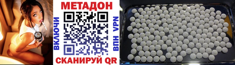 Метадон VHQ Белозерск
